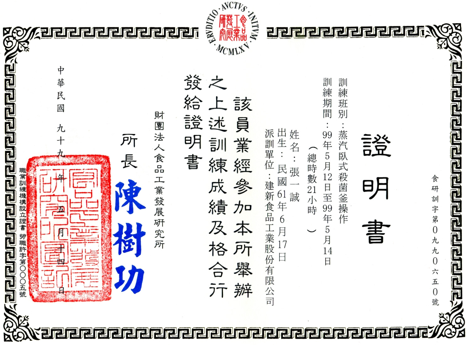 水准蒸汽滅菌操作