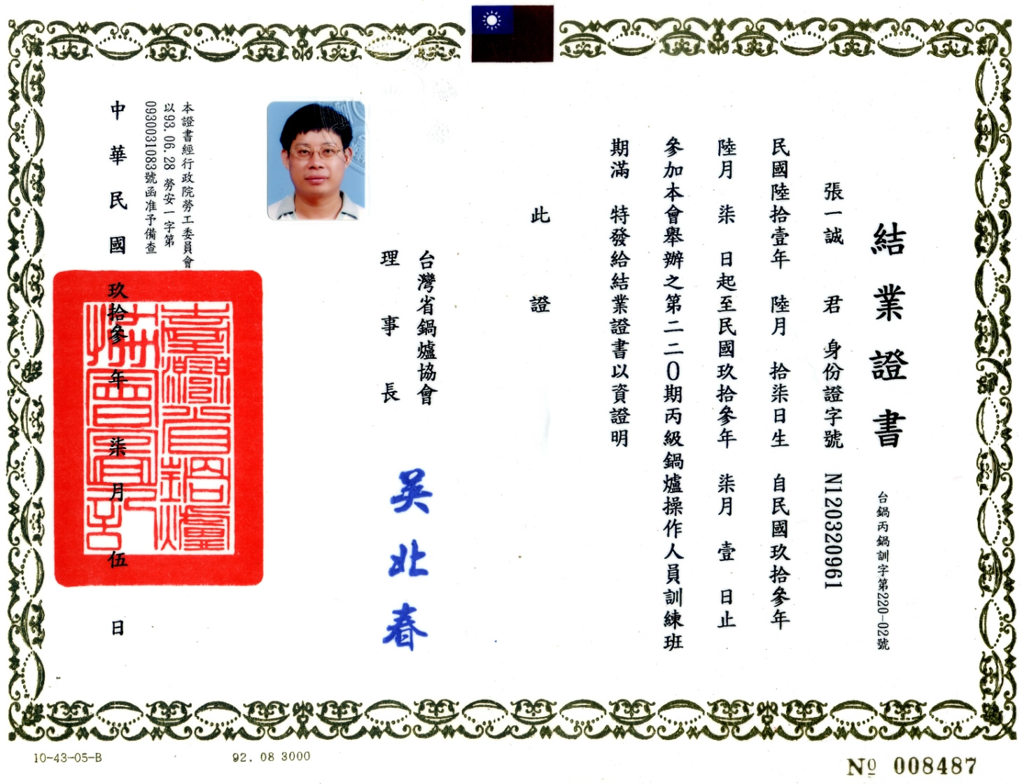 水准蒸汽滅菌操作