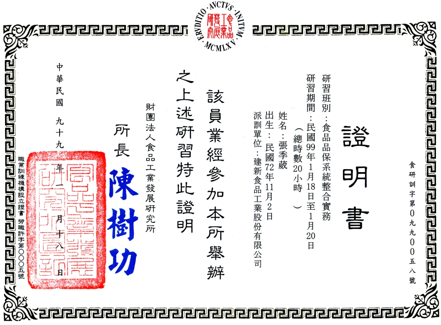 滅菌科技管理