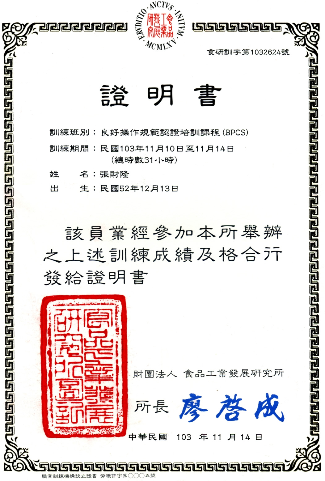水准蒸汽滅菌操作