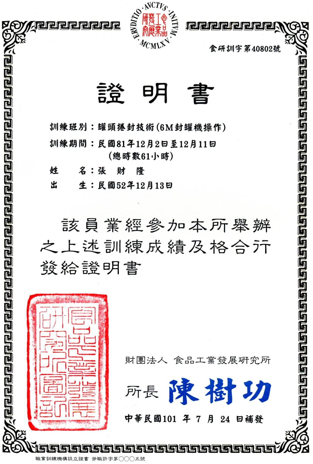鍋爐運行技術員