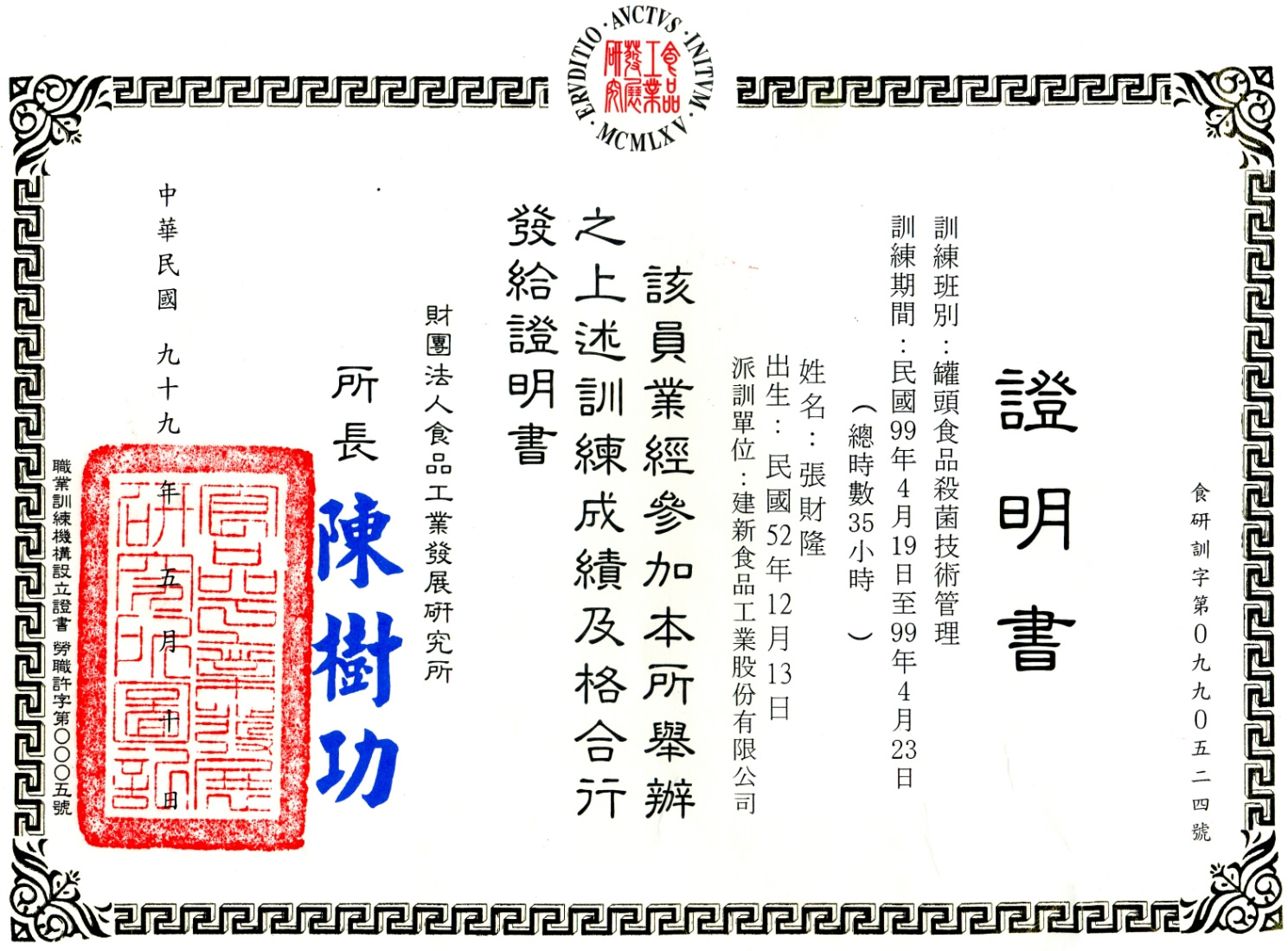 鍋爐運行技術員