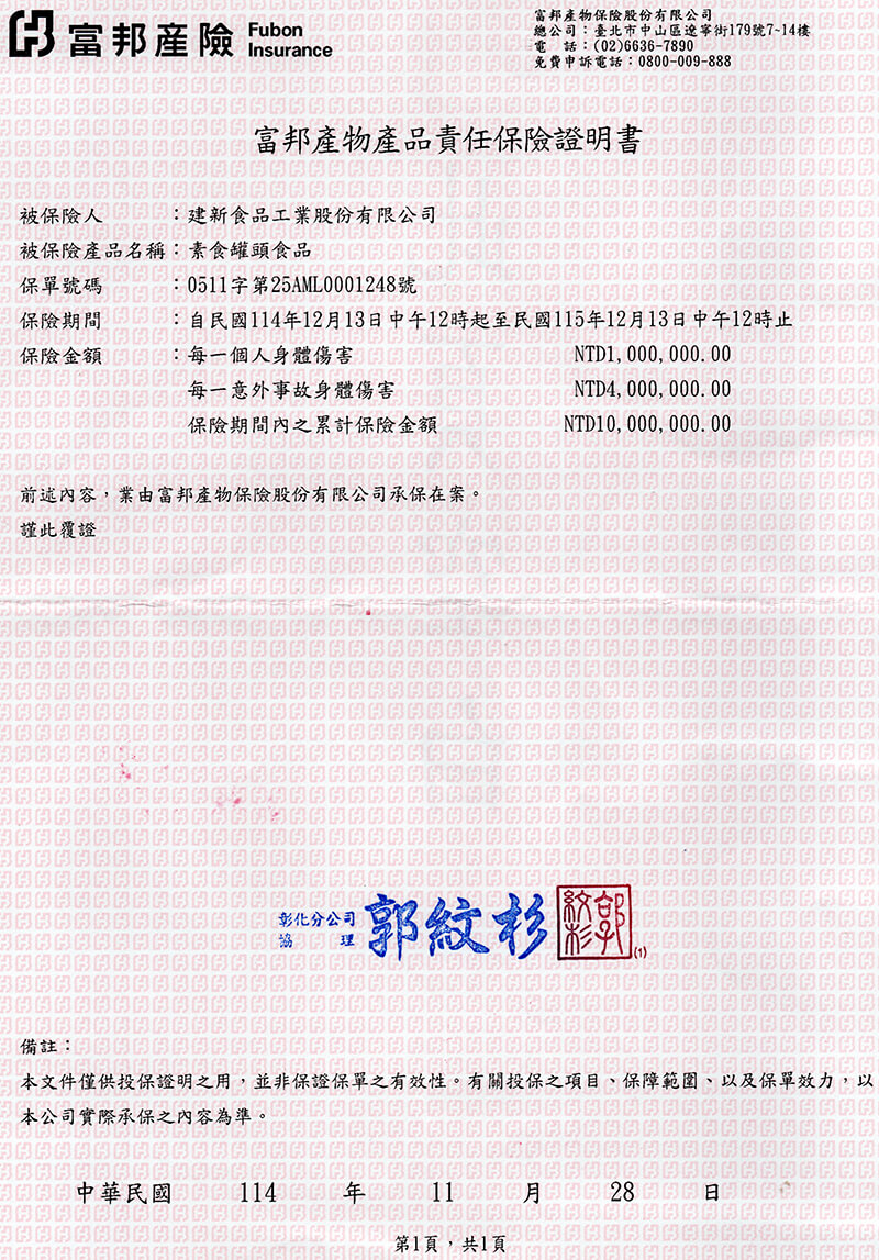  114-year product liability insurance certificate